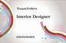 Επαγγελματικές κάρτες - Interior Designers - Κωδικός:104733