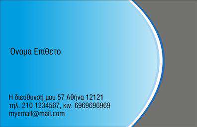 Επαγγελματικές κάρτες - Γερανοί - Κωδικός:103961