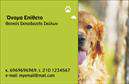 Επαγγελματικές κάρτες - Ζώα - Κωδικός:102814