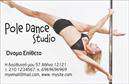 Επαγγελματικές κάρτες - Καθηγητές Χορού - Κωδικός:102101
