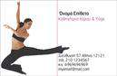 Επαγγελματικές κάρτες - Καθηγητές Χορού - Κωδικός:102120