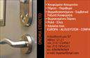Επαγγελματικές κάρτες - Κατασκευές Σιδήρου Αλουμινίου - Κωδικός:106062