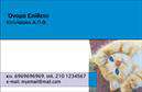 Επαγγελματικές κάρτες - Κτηνίατροι - Κωδικός:101782