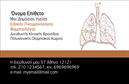 Επαγγελματικές κάρτες - Πνευμονολόγοι - Κωδικός:105279