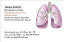 Επαγγελματικές κάρτες - Πνευμονολόγοι - Κωδικός:105286