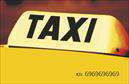 Επαγγελματικές κάρτες - Ταξί - Κωδικός:100156