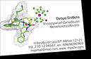 Επαγγελματικές κάρτες - Χημικές Αναλύσεις Εργαστήρια - Κωδικός:99642