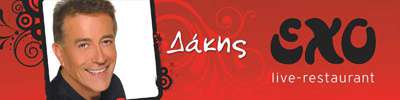 Εκτυπώσεις - Banners - Κωδικός:10009 -