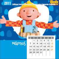 Εκτυπώσεις ημερολογίων - Κωδικός: RR76353 - 