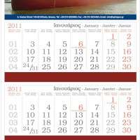 Εκτυπώσεις ημερολογίων - Κωδικός: RR76354 - 