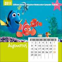 Εκτυπώσεις ημερολογίων - Κωδικός: RR76360 - 