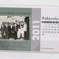 Επιτραπέζιο Ημερολόγιο σε πλαστική θήκη 13 φύλλων έγχρωμο σε χαρτί 170γρ σε πλαστική θήκη 19εκ.x11 εκ - Κωδικός:RP1911.13 - 