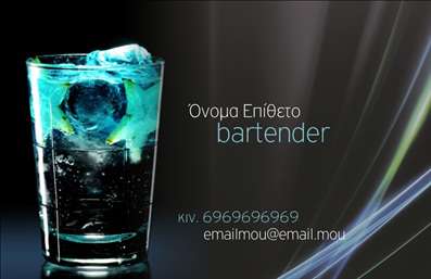  Η επαγγελματική κάρτα για bartenders διαθέτει ένα κομψό και σύγχρονο σχέδιο με φόντο ένα ποτήρι με εντυπωσιακό φωτισμό, δημιουργώντας μια αίσθηση πολυτελείας και επαγγελματισμού. Το πεδίο για το όνομα και το επώνυμο σας βρίσκεται πάνω στην κάρτα, ακολουθούμενο από την ειδικότητα 