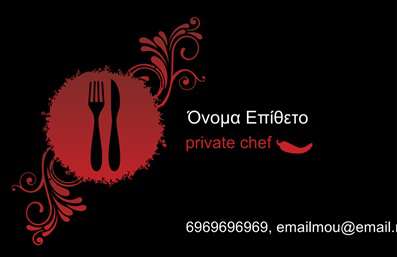  Αυτή η επαγγελματική κάρτα για Chef διαθέτει έναν κομψό και μοντέρνο σχεδιασμό σε μαύρο φόντο με έντονα κόκκινα στοιχεία. Στο κεντρικό μέρος της κάρτας, υπάρχει ένα διακοσμητικό με ένα πιρούνι και ένα μαχαίρι, υποδηλώνοντας το επάγγελμα του Chef. Στη δεξιά πλευρά, αναγράφεται το 