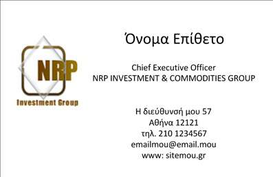 Επαγγελματική κάρτα Chef με λογότυπο 'NRP Investment Group', χώρο για όνομα, επαγγελματική θέση και στοιχεία επικοινωνίας.
