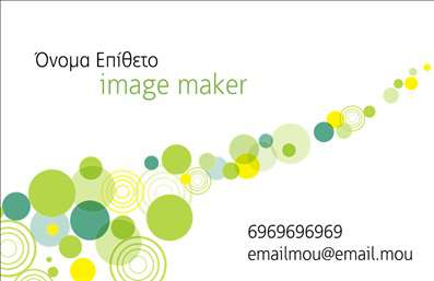 Επαγγελματικές κάρτες - Image makers - Κωδικός:84209