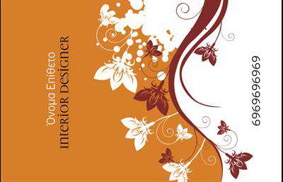  Αυτή η επαγγελματική κάρτα για Interior Designers διαθέτει έναν εντυπωσιακό σχεδιασμό με φλοράλ μοτίβο. Περιλαμβάνει καλλιτεχνικές καμπύλες και ανθοσυνθέσεις σε αποχρώσεις καφέ και λευκού, προσδίδοντας μια κομψή και δημιουργική εμφάνιση. Η διάταξη προσφέρει χώρο για το όνομα και το επώνυμο του σχεδιαστή, καθώς και για τον αριθμό τηλεφώνου, ενώ το κείμενο είναι κάθετα τοποθετημένο στα αριστερά της κάρτας, εξασφαλίζοντας ευκρινή ανάγνωση και μοναδική αισθητική.   Ο χρήστης μπορεί να κάνει όποιες αλλαγές θέλει μέσω του online σχεδιαστικού εργαλείου.