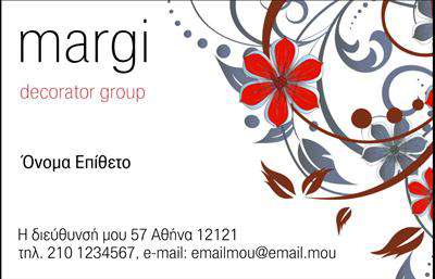    Αυτή η επαγγελματική κάρτα για Interior Designers διαθέτει κομψό και μοντέρνο σχέδιο με μια εκλεπτυσμένη floral διακόσμηση και καλαίσθητη γραμματοσειρά. Η κορυφαία αριστερή γωνία παρέχει χώρο για το λογότυπο ή την επωνυμία του επαγγελματία, ενώ το κέντρο της κάρτας επιτρέπει την εισαγωγή του ονόματος και του επιθέτου. Κάτω μέρος της κάρτας περιλαμβάνει τις απαραίτητες πληροφορίες επικοινωνίας όπως τηλέφωνο, διεύθυνση και e-mail. Ο χρήστης μπορεί να κάνει όποιες αλλαγές θέλει μέσω του online σχεδιαστικού εργαλείου. 