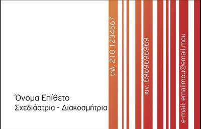  Η επαγγελματική κάρτα στην κατηγορία 