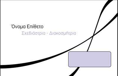  Η επαγγελματική κάρτα της υποκατηγορίας 