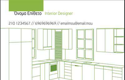  Αυτή η επαγγελματική κάρτα προορίζεται για Interior Designers. Το σχέδιο είναι απλό και κομψό, με ένα σκίτσο κουζίνας στο παρασκήνιο, επισημαίνοντας τον τομέα της διακόσμησης εσωτερικών χώρων. Η κάρτα διαθέτει χώρο για το όνομά σας, τον τίτλο επαγγέλματος, τον αριθμό τηλεφώνου καθώς και την διεύθυνση ηλεκτρονικού ταχυδρομείου. Το κύριο χρώμα της κάρτας είναι το πράσινο, το οποίο προσδίδει μια φρέσκια και επαγγελματική αίσθηση. Οι χρήστες μπορούν να προσαρμόσουν το όνομα, το επίθετο, καθώς και οποιαδήποτε άλλη πληροφορία χρησιμοποιώντας το online σχεδιαστικό εργαλείο.
