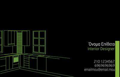 Η επαγγελματική κάρτα για Interior Designers παρουσιάζει ένα κομψό και μίνιμαλ σχέδιο, με ένα ευδιάκριτο σχήμα που πιθανώς αναπαριστά ένα σχέδιο κουζίνας, σε μαύρο φόντο με λεπτές πράσινες γραμμές. Το όνομα και το επάγγελμα του επαγγελματία εμφανίζονται στη δεξιά πλευρά, σε κομψό και ευανάγνωστο γραμματοσειρά, με την επιλογή κάθε γραμμή να ξεχωρίζει χρωματικά ή μέσω κλίμακας τόνου. Περιλαμβάνονται επίσης στοιχεία επικοινωνίας με δυνατότητα προσαρμογής της γραμματοσειράς και του στυλ. Οι χρήστες έχουν την ευελιξία να κάνουν όποιες αλλαγές επιθυμούν μέσω του online σχεδιαστικού εργαλείου.