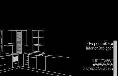  Αυτή η minimal επαγγελματική κάρτα για Interior Designers διακρίνεται από το κομψό της σχέδιο, χρησιμοποιώντας μία απλή απεικόνιση εσωτερικού χώρου σε μαύρο φόντο. Στην δεξιά πλευρά, υπάρχει χώρος για το όνομα και το επίθετο, που εμφανίζονται με ευδιάκριτα λευκά γράμματα. Ακόμη, υπάρχει θέση για τον τίτλο «Interior Designer», καθώς και για τα στοιχεία επικοινωνίας όπως τηλέφωνο και email. Ο λιτός σχεδιασμός υπογραμμίζει την επαγγελματική στάση και τη σύγχρονη αισθητική. Το template επιτρέπει στον χρήστη να προσθέσει το δικό του λογότυπο ή επωνυμία επιχείρησης. Μπορείτε να κάνετε τις δικές σας αλλαγές και προσαρμογές μέσω του online σχεδιαστικού εργαλείου.