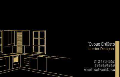  Αυτή η επαγγελματική κάρτα είναι ιδανική για έναν Interior Designer. Το μαύρο φόντο δίνει μια αίσθηση κομψότητας, ενώ η σχεδίαση κουζίνας με λεπτομέρειες σε χρυσό χρώμα προσδίδει πολυτέλεια και μοντέρνο στυλ. Το όνομα και το επάγγελμα του κατόχου εμφανίζονται καθαρά στα δεξιά, με τις λεπτομέρειες επικοινωνίας ακριβώς από κάτω σε λευκό χρώμα για ευανάγνωστη εμφάνιση. Αυτό το πρότυπο προσφέρει μια ηλιθιότητα που μπορεί να εντυπωσιάσει τους πελάτες σας και να αντικατοπτρίσει την επαγγελματική σας ταυτότητα. Ο χρήστης μπορεί να κάνει όποιες αλλαγές θέλει μέσω του online σχεδιαστικού εργαλείου.