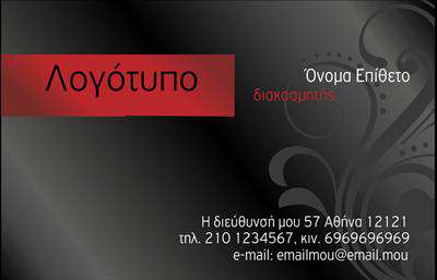  Η επαγγελματική κάρτα στην υποκατηγορία 