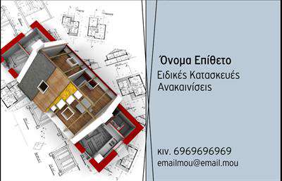  Αυτή η επαγγελματική κάρτα για την κατηγορία 