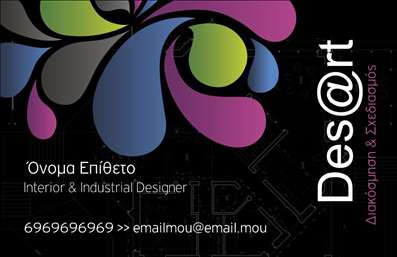  Αυτή η επαγγελματική κάρτα έχει έναν σύγχρονο και κομψό σχεδιασμό, ιδανικό για interior designers. Το φόντο είναι μαύρο με εντυπωσιακά γραφικά σε ζωντανά χρώματα όπως πράσινο, ροζ και μοβ που δίνουν μία μοντέρνα αίσθηση. Το όνομα και το επίθετο εμφανίζονται στο κέντρο, με την ειδικότητα 