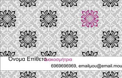 Επαγγελματική κάρτα διακοσμητή εσωτερικών χώρων με ασπρόμαυρο φόντο και ροζ λεπτομέρειες, περιλαμβάνει στοιχεία επικοινωνίας.