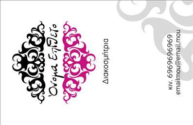 Επαγγελματικές κάρτες interior designers με κομψό σχέδιο, ζωντανά χρώματα και δυνατότητα προσαρμογής, ιδανικές για παρουσίαση υπηρεσιών.