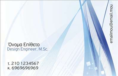 Επαγγελματικές κάρτες - Interior Designers - Κωδικός:84357