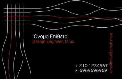 Επαγγελματική κάρτα Interior Designer, μαύρο φόντο, λευκά και κόκκινα στοιχεία, μοντέρνο σχέδιο με αφηρημένες γραμμές.