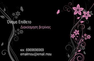 Μοντέρνα επαγγελματική κάρτα Interior Designers με μαύρο φόντο και ροζ-γκρι λουλούδια, ιδανική για δημιουργικούς επαγγελματίες.