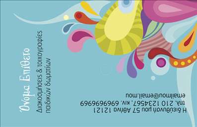  Αυτή είναι μια επαγγελματική κάρτα για Διακοσμητές Εσωτερικών Χώρων, ειδικά επικεντρωμένη στις διακοσμήσεις και τοιχογραφίες παιδικών δωματίων. Το φόντο της κάρτας έχει ένα γαλάζιο χρώμα που προσφέρει ένα αίσθημα ηρεμίας και ξεγνοιασιάς. Στην επάνω δεξιά γωνία υπάρχει μια σύγχρονη και παιχνιδιάρικη απεικόνιση πολύχρωμων αποκλίσεων, προσθέτοντας στυλ και φαντασία που ταιριάζουν με την καλλιτεχνική φύση του επαγγέλματος. Οι πληροφορίες του κατόχου της κάρτας είναι τοποθετημένες κάθετα στην αριστερή πλευρά σε λευκό χρώμα, κάνοντας τες ευδιάκριτες αλλά και κομψές. Μπορείτε να προσαρμόσετε το όνομά σας, την επωνυμία της επιχείρησης, καθώς και στοιχεία επικοινωνίας στη θέση που αναγράφονται τα παραδείγματα. Οι χρήστες μπορούν να κάνουν όποιες αλλαγές θέλουν μέσω του online σχεδιαστικού εργαλείου.