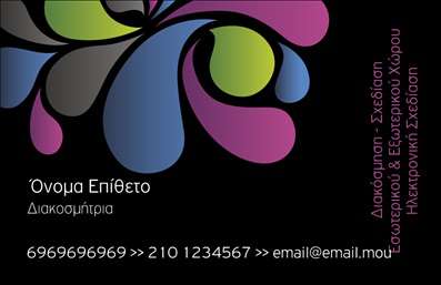  Αυτή η εντυπωσιακή επαγγελματική κάρτα για Interior Designers διαθέτει κομψό σχεδιασμό με δημιουργικά γραφικά σε ζωηρά χρώματα που προσθέτουν έναν σύγχρονο και καλλιτεχνικό χαρακτήρα. Το φόντο της κάρτας είναι σκούρο, το οποίο αναδεικνύει τα χρώματα και τις πληροφορίες που παρέχονται στο επάνω αριστερό μέρος. Εδώ μπορείτε να προσθέσετε το όνομά σας και την ειδικότητά σας, δίπλα σε δημιουργικές ζωγραφιές που απεικονίζουν την ταυτότητα του επαγγέλματος. Κάτω αριστερά υπάρχει χώρος για να βάλετε το προσωπικό ή επαγγελματικό σας τηλέφωνο και τη διεύθυνση email. Μπορείτε να τροποποιήσετε την κάρτα με οποιεσδήποτε αλλαγές επιθυμείτε, χρησιμοποιώντας το online σχεδιαστικό εργαλείο.