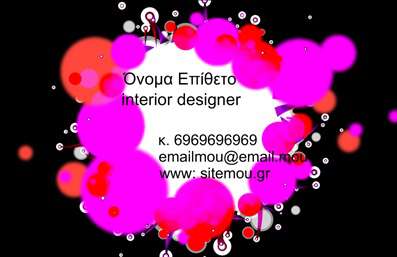  Αυτή η επαγγελματική κάρτα για interior designers παρουσιάζει ένα μοντέρνο και δημιουργικό σχέδιο, που θυμίζει καλλιτεχνική έκφραση. Το φόντο είναι διακοσμημένο με έντονους ροζ και κόκκινους στροβιλισμούς που δημιουργούν έναν εντυπωσιακό καμβά για τα προσωπικά σας στοιχεία. Η γραμματοσειρά είναι καθαρή και ευανάγνωστη, εξασφαλίζοντας ότι το όνομα, ο τίτλος επαγγέλματος, το τηλέφωνο, το email και η ιστοσελίδα σας ξεχωρίζουν και είναι εύκολα αναγνωρίσιμα. Ο χρήστης μπορεί να προσαρμόσει πλήρως την κάρτα μέσω του online σχεδιαστικού εργαλείου για να αντικατοπτρίζει την προσωπική του στυλιστική ταυτότητα.