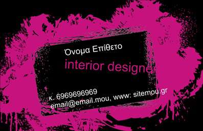 Επαγγελματική κάρτα interior designer με σκούρο φόντο και ροζ πινελιές, περιλαμβάνει χώρο για επαφή και προσαρμογή.