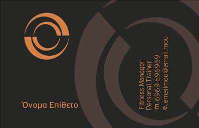  Αυτή η επαγγελματική κάρτα για Personal Trainers διαθέτει ένα κομψό και σύγχρονο σχεδιασμό με κυκλικά μοτίβα σε ζεστούς τόνους πορτοκαλί και γκρι. Στα δεξιά, υπάρχει χώρος για το όνομα και το επώνυμο του χρήστη, καθώς και για τον τίτλο της θέσης εργασίας, τον αριθμό κινητού τηλεφώνου και το email. Το λογότυπο βρίσκεται στο επάνω αριστερό μέρος της κάρτας, προσδίδοντας επαγγελματισμό και αναγνωρισιμότητα.   Ο χρήστης μπορεί να κάνει όποιες αλλαγές επιθυμεί μέσω του online σχεδιαστικού εργαλείου.