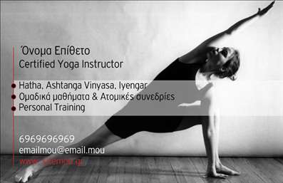  Η επαγγελματική κάρτα προορίζεται για Personal Trainers, ειδικά για πιστοποιημένους δασκάλους Yoga. Στο πάνω μέρος της κάρτας εμφανίζεται το όνομα και το επίθετο, ακολουθούμενο από τον τίτλο 