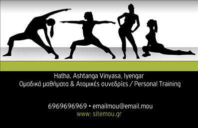 Επαγγελματικές κάρτες - Personal Trainers - Κωδικός:84597