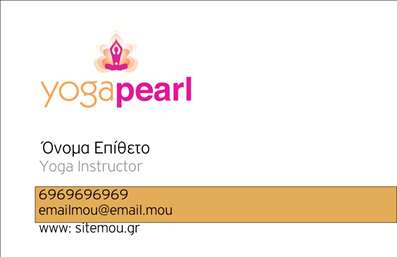  Αυτή η επαγγελματική κάρτα ανήκει στην υποκατηγορία των Personal Trainers και φέρει έναν κομψό και μοντέρνο σχεδιασμό. Στο επάνω αριστερό μέρος υπάρχει ένα λογότυπο με μια φιγούρα γιόγκα και δίπλα του αναγράφεται το όνομα 