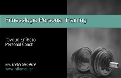  Η επαγγελματική κάρτα για Personal Trainers διαθέτει μοντέρνο σχεδιασμό που συνδυάζει μαύρο και γκρι φόντο με επιβλητική γραμματοσειρά σε λευκό χρώμα. Στην αριστερή πλευρά μπορείτε να δείτε το όνομα και το επίθετο του personal coach, ενώ επάνω από αυτό υπάρχει η επωνυμία της επιχείρησης, 