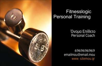 Επαγγελματική κάρτα personal trainer με φωτεινά χρώματα και καθαρές γραμματοσειρές, σχεδιασμένη για εύκολη προσαρμογή.