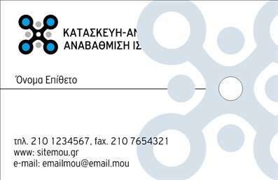  Αυτή είναι μια επαγγελματική κάρτα για επαγγελματίες στον τομέα του hosting και της αναβάθμισης ιστοσελίδων. Το design της κάρτας είναι καθαρό και μοντέρνο, με κυρίαρχο χρώμα το άσπρο. Στην αριστερή πλευρά, υπάρχει ένα ελκυστικό λογότυπο και η επωνυμία της επιχείρησης, ενώ στη συνέχεια ακολουθεί το όνομα και το επώνυμο του κατόχου της κάρτας. Στο κάτω μέρος, παρατίθενται οι πληροφορίες επικοινωνίας, όπως το τηλέφωνο, το φαξ, η ιστοσελίδα και το email, οργανωμένα και ευανάγνωστα. Η κάρτα προσφέρει επαγγελματική εμφάνιση και εύκολη πρόσβαση στις βασικές πληροφορίες επικοινωνίας. Μπορείτε να πραγματοποιήσετε τις επιθυμητές αλλαγές μέσω του online σχεδιαστικού εργαλείου.