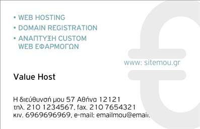  Ανακαλύψτε το ιδανικό template για   επαγγελματικές κάρτες  στον τομέα του web design και της φιλοξενίας. Η συγκεκριμένη κάρτα διαθέτει έναν μοντέρνο και κομψό σχεδιασμό, με καθαρές γραμμές και μια ευχάριστη παλέτα χρωμάτων που συνδυάζει το μπλε με το λευκό. Ο φόντος είναι απλός, προσφέροντας μια αίσθηση επαγγελματισμού και σοβαρότητας, ενώ οι λεπτομέρειες αποτυπώνουν τη δημιουργικότητα που απαιτεί το επάγγελμα. Η γραμματοσειρά είναι ευανάγνωστη και κομψή, μεταδίδοντας μηνύματα εμπιστοσύνης και αξιοπιστίας. Τα στοιχεία του template είναι στρατηγικά τοποθετημένα για να προβάλλουν τον επαγγελματία και τις υπηρεσίες του, με χώρο για την προσθήκη του ονόματος, του λογότυπου καθώς και των στοιχείων επικοινωνίας. Αυτό το design είναι ευέλικτο, επιτρέποντας την προσαρμογή των πληροφοριών σας, όπως τον αριθμό τηλεφώνου και τη διεύθυνση, κάτι που το καθιστά ιδανικό για κάθε επαγγελματία του τομέα. Η κάρτα μπορεί να τονίσει τις υπηρεσίες φιλοξενίας και web design που προσφέρετε, ενισχύοντας την αίσθηση του brand σας. Με αυτή την   επαγγελματική κάρτα  , έχετε την ευκαιρία να κάνετε μια ισχυρή και επαγγελματική πρώτη εντύπωση στους πελάτες σας, κάτι που είναι ζωτικής σημασίας στην ανταγωνιστική αγορά του web design. Μπορείτε να κάνετε όποιες αλλαγές θέλετε μέσω του online σχεδιαστικού εργαλείου.