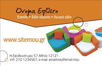  Η επαγγελματική κάρτα στην κατηγορία 