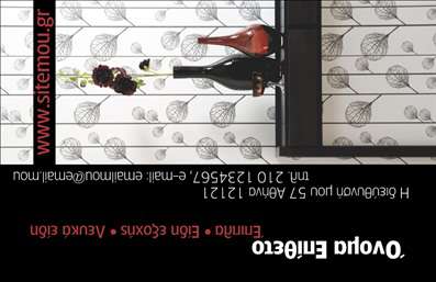  Αυτή η επαγγελματική κάρτα ανήκει στην κατηγορία 